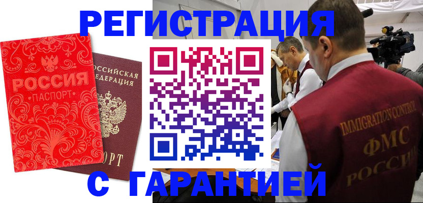 временная регистрация адрес в Беломорске