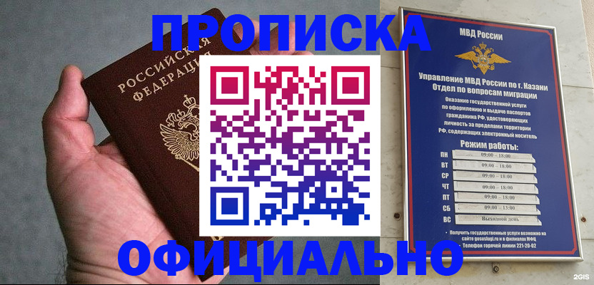 временная регистрация для всех в Беломорске