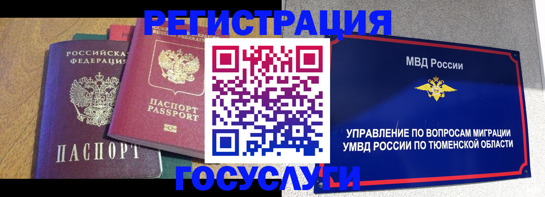 найти адрес прописки в Беломорске